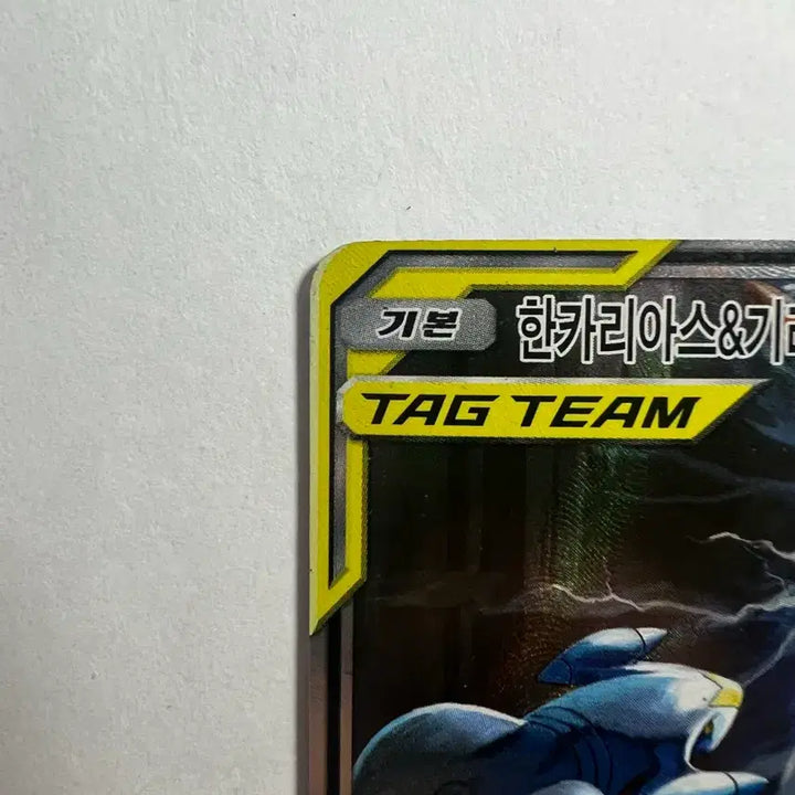 [BUNJANG] Pokemon Card Garchomp &amp; Giratina Tag Team Special Edition / 포켓몬카드 태그팀 한카리아스 기라티나 특일