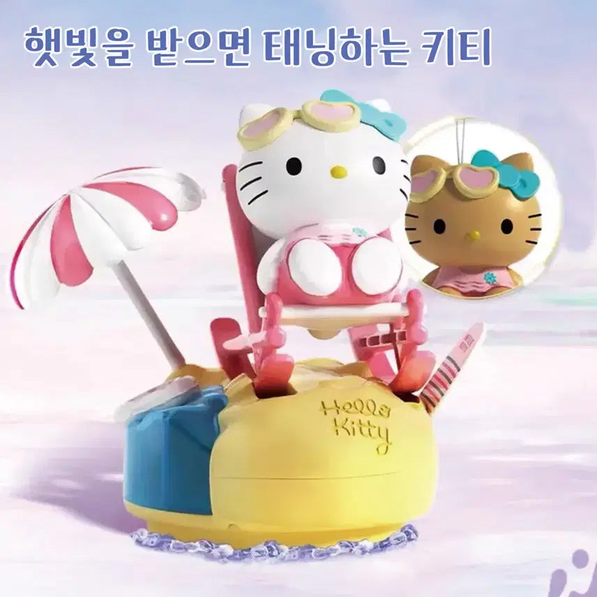 [BUNJANG] Sun Tanning Hello Kitty Keyring / 햇빛을 받으면 태닝하는 키티 키링