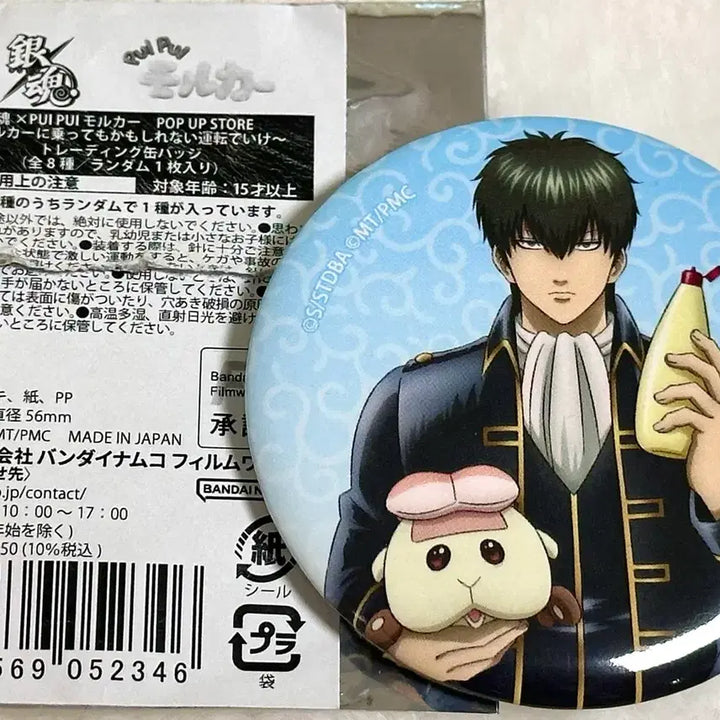 [BUNJANG] Gintama Moruka Collaboration Hijikata / 은혼 긴타마 모루카 콜라보 히지카타 토시로