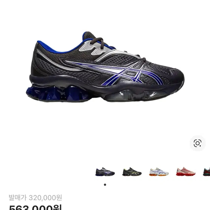 [BUNJANG] Asics Kiko Gel Quantum GHIA / [305]아식스 키코 젤 퀀텀 지엔치아