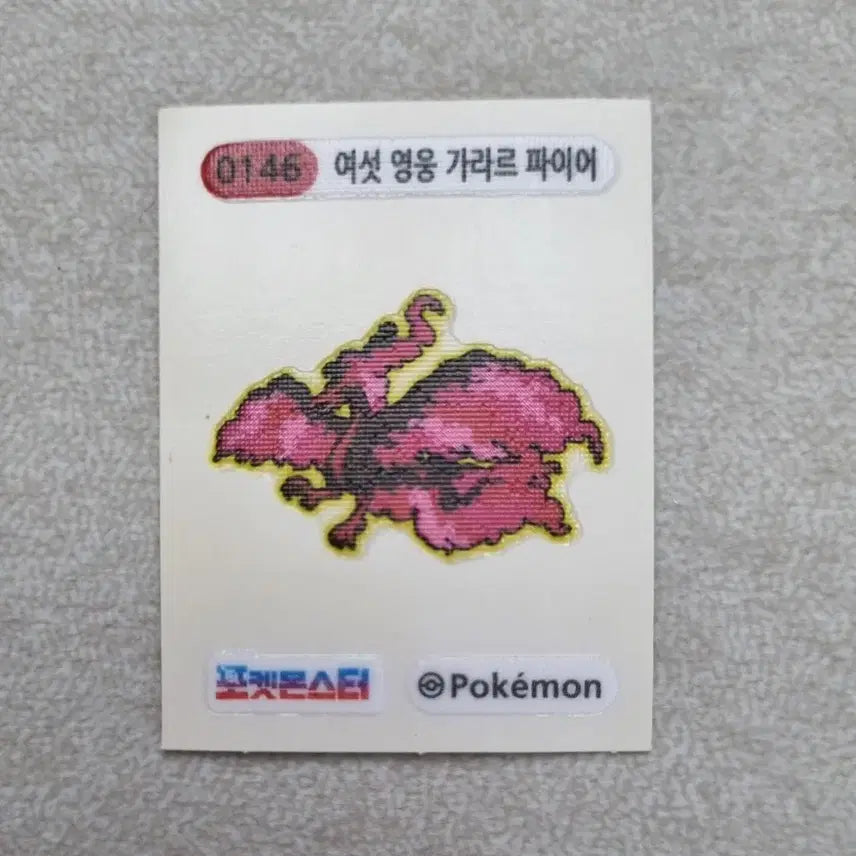 [BUNJANG] Galarian Zapdos Pokémon Stickers - Six Heroes Series / 가라르 파이어   포켓몬 띠부씰 여섯 영웅