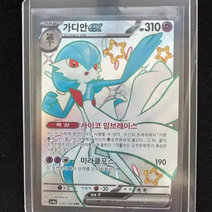 [BUNJANG] Pokemon Gardevoir EX Card (328/190 SSR) Shiny / 포켓몬 가디안EX 카드 (328/190 SSR)이로치