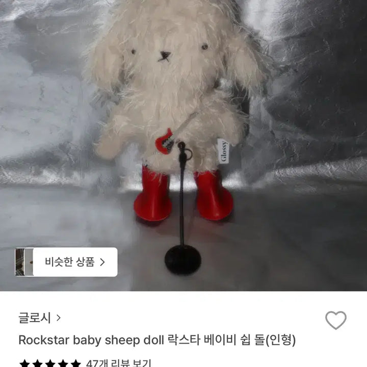 [BUNJANG] Glossy Sheep Plush Doll / Glossy인형