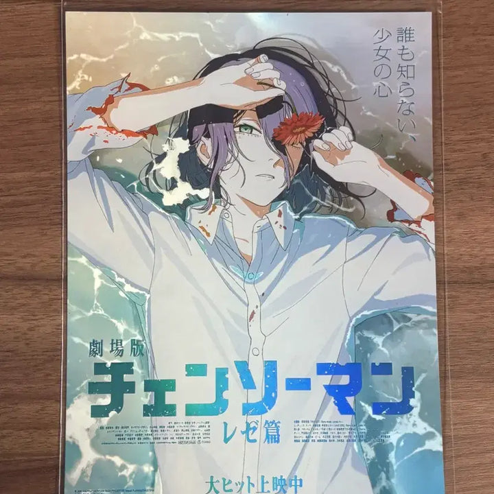 [BUNJANG] Chainsaw Man Vol. 7 Special Art Card / 체인소맨 7주차 특전 스아카