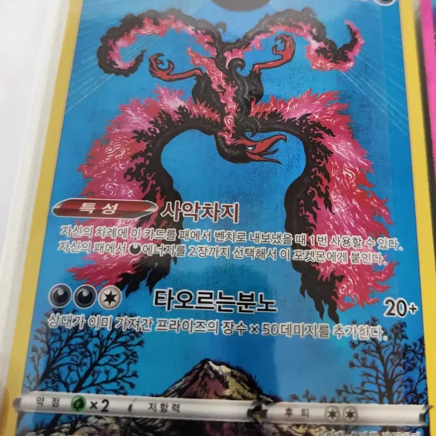 [BUNJANG] Pokemon AR Cards - Druddigon, Galarian Zapdos, Scraggy / 포켓몬카드 AR