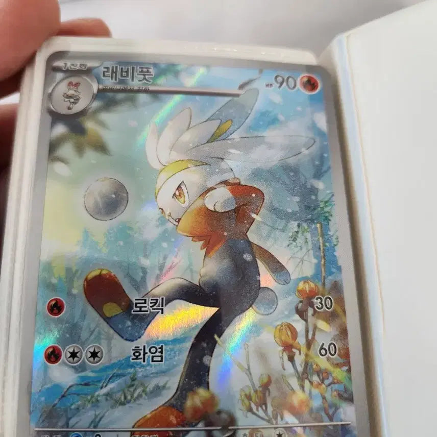 [BUNJANG] Pokemon AR Cards - Druddigon, Galarian Zapdos, Scraggy / 포켓몬카드 AR