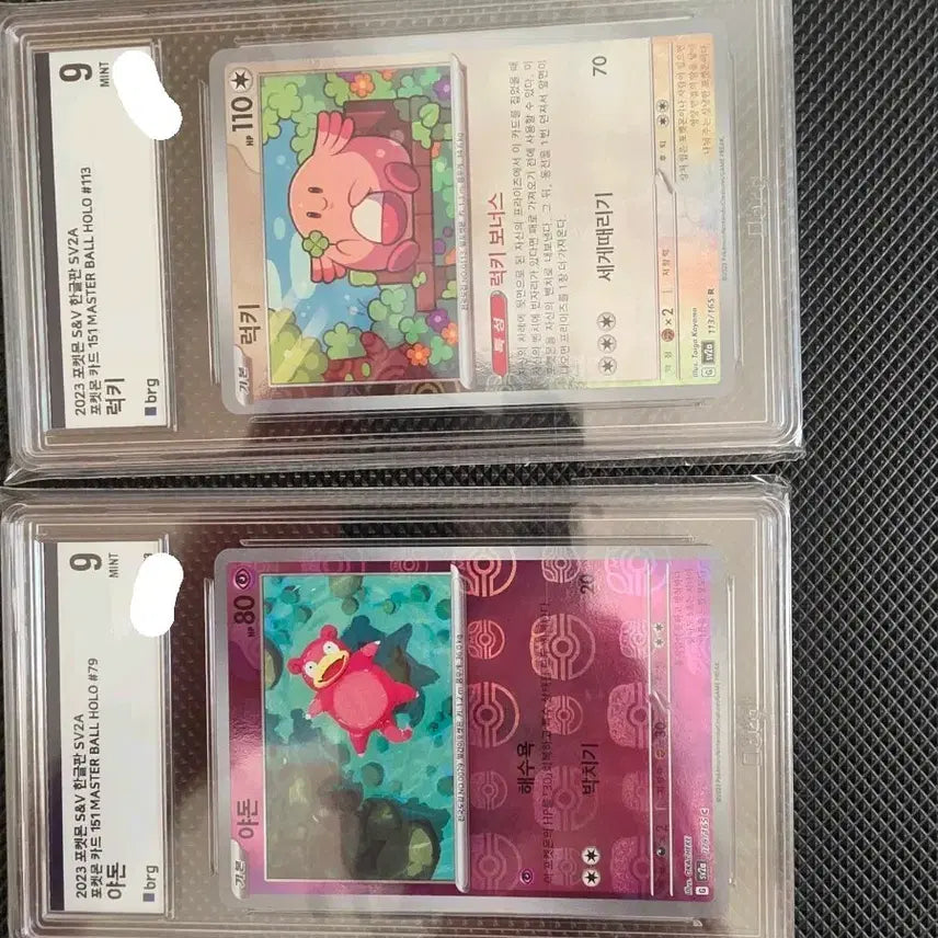 [BUNJANG] Slowpoke &amp; Lucky Masterball Holo Graded Pokemon Card / 포켓몬 야돈 럭키 마스터볼 홀로 등급