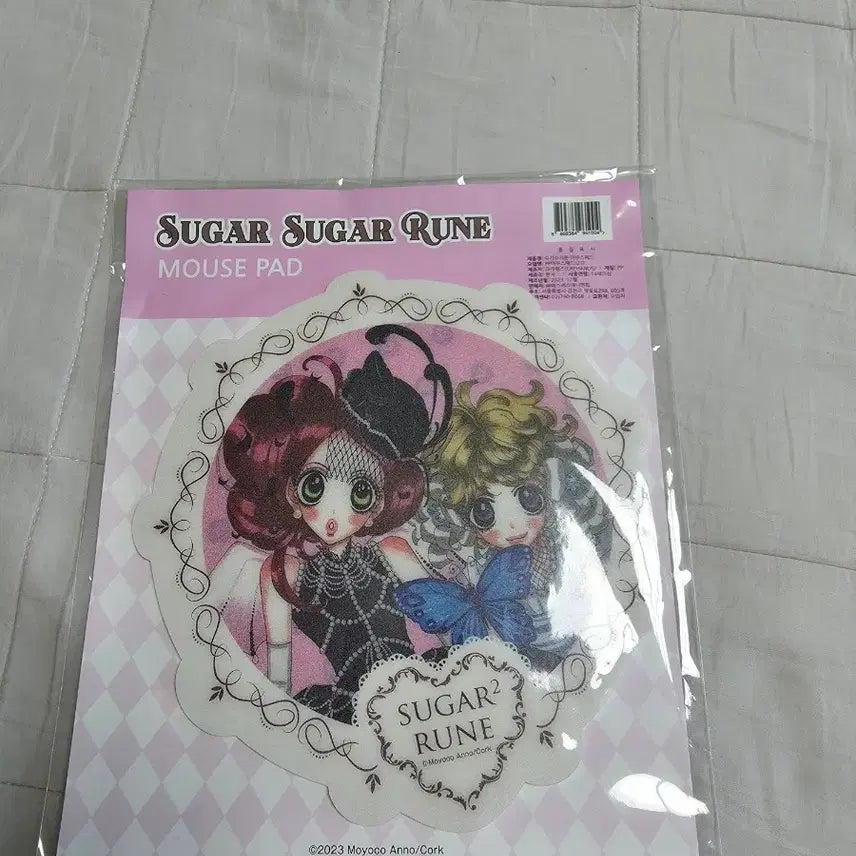[BUNJANG] Sugar Sugar Rune Mousepad (Unsealed) / 슈가슈가룬 마우스패드 미개봉 새상품