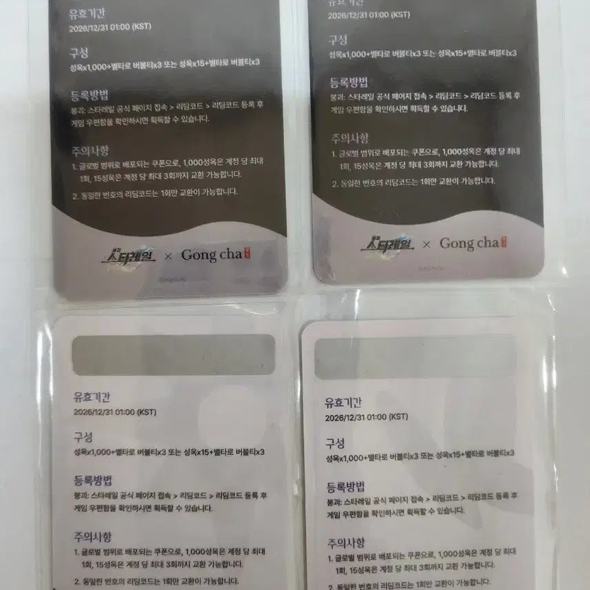 [BUNJANG] Gong Cha x Star Rail Photocard + Cup Holder Bundle Set / 공차 스타레일 포토카드+컵홀더 일괄