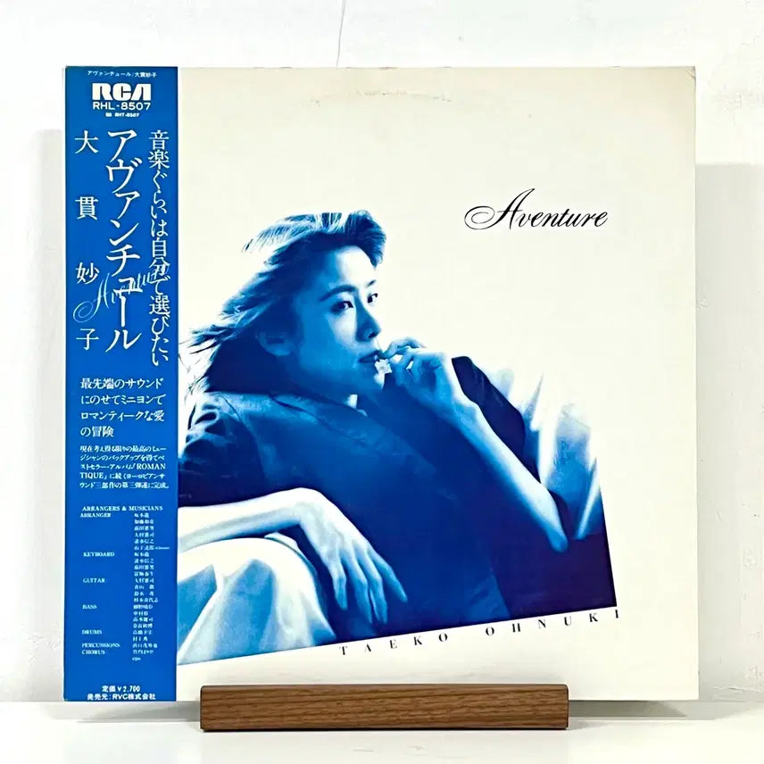 [BUNJANG] Taeko Ohnuki Aventure City Pop LP Vinyl Record / 초반LP 오누키 타에코 Taeko Ohnuki -Aventure 시티팝