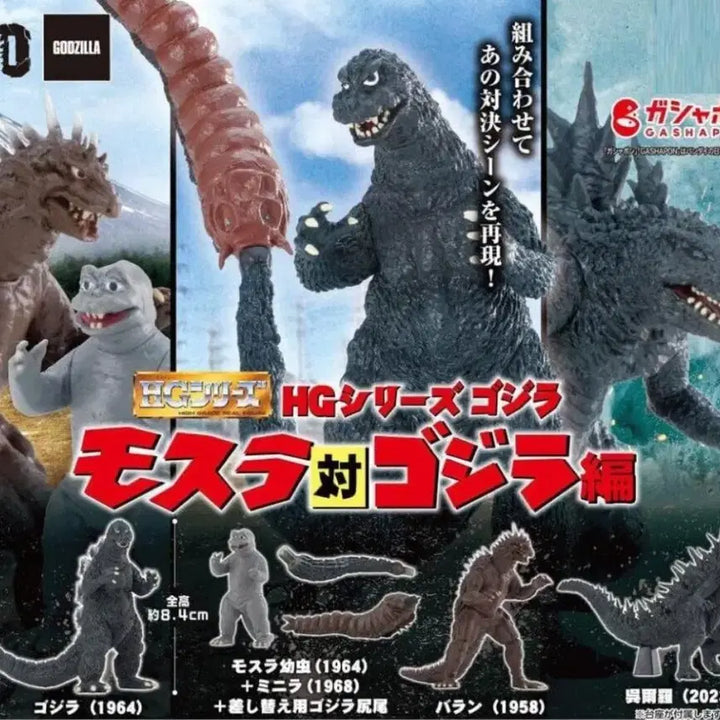 [BUNJANG] Godzilla, Mothra, Minilla, Varan Gacha Figure Set + Background Board (Sealed) / 고질라 전4종 세트+ 배경보드. 미개봉