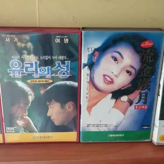 [BUNJANG] The Ice Storm (1997) VHS - Sigourney Weaver, Joan Chen, Michelle Yeoh, Leon Lai / 비디오테이프 팝니다 유리의성 유금세월 송가황조 비밀 장만옥 서기 여명