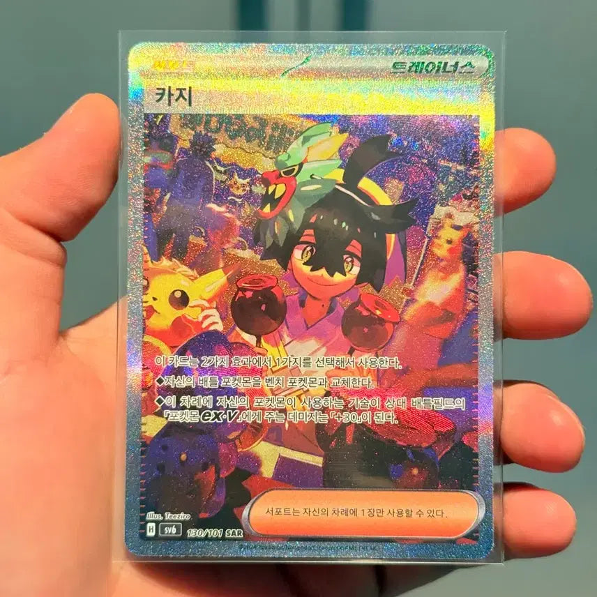 [BUNJANG] Pokemon TCG Support Trainers Card Bundle Set / 포켓몬스터 서포트 트레이너스 카드 12개 일괄판매