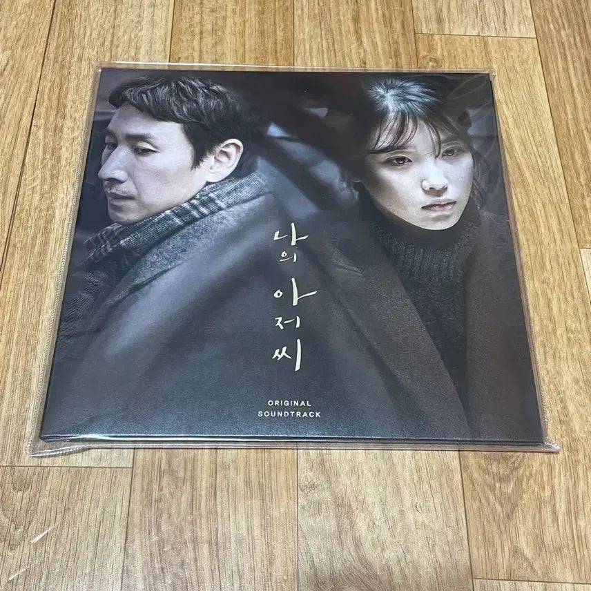 [BUNJANG] My Mister OST LP (Sealed) / 나의아저씨 LP 미개봉 판매합니다.