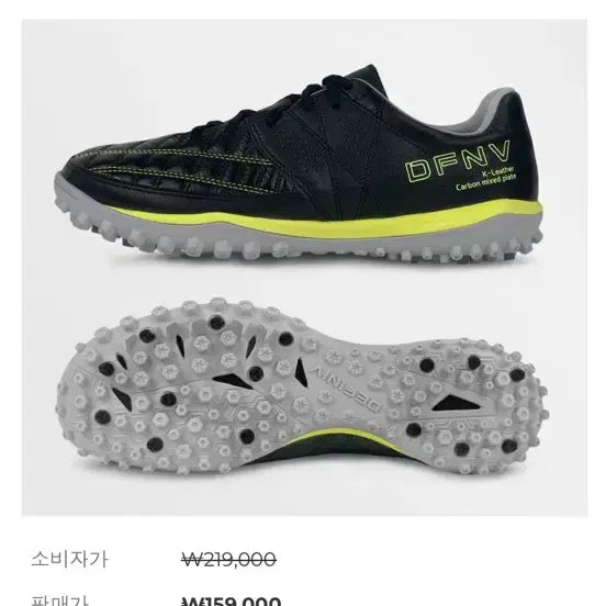 [BUNJANG] Definitive BS Two TFxAG Football Boots Black/Lime 270mm / 데피니브 BS two TFxAG 축구화 블랙/라임 270mm