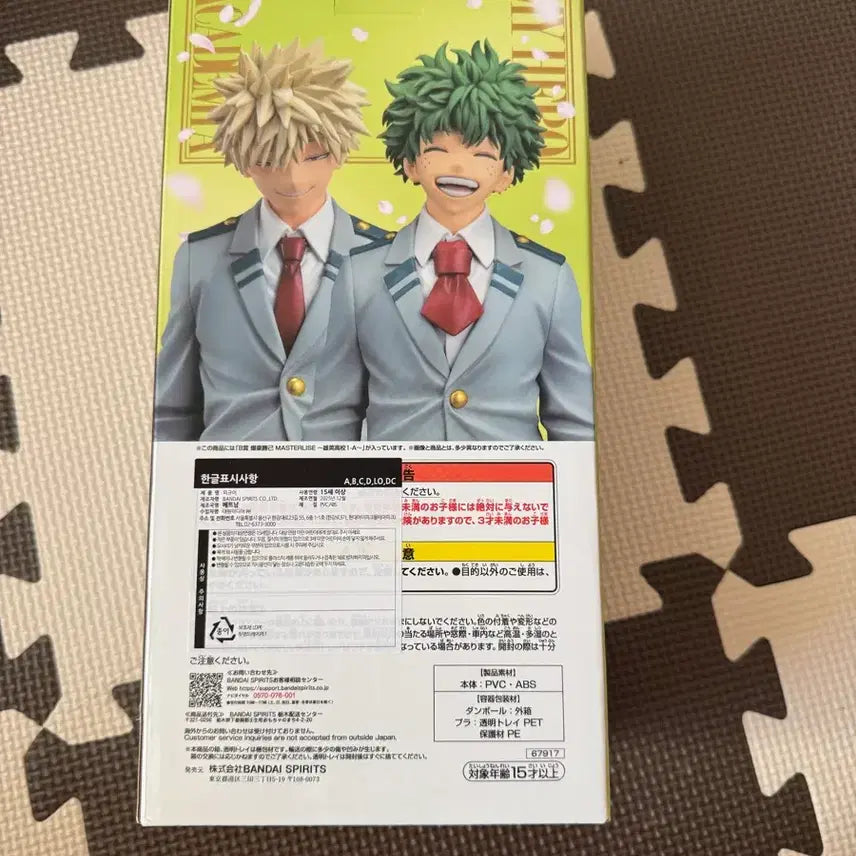 [BUNJANG] My Hero Academia Katsuki Bakugo B Prize Figure / 히로아카 나히아 바쿠고 B상