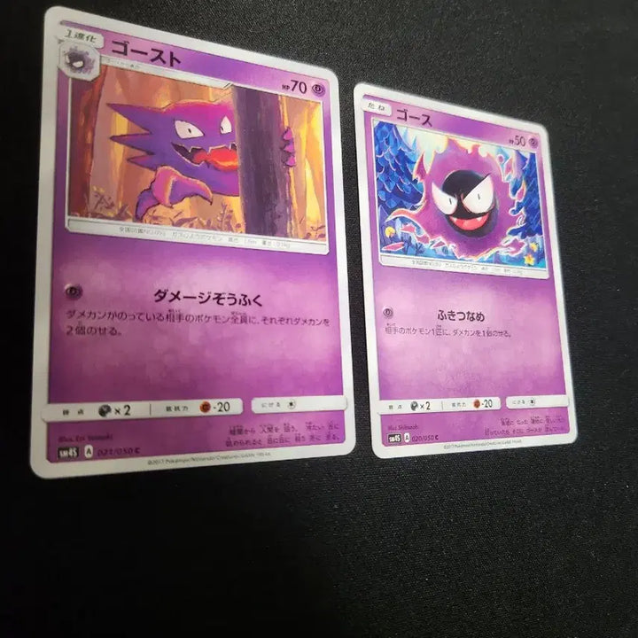 [BUNJANG] Pokemon Card Gastly/Haunter Set / 포켓몬 카드 고오스/고우스트 세트