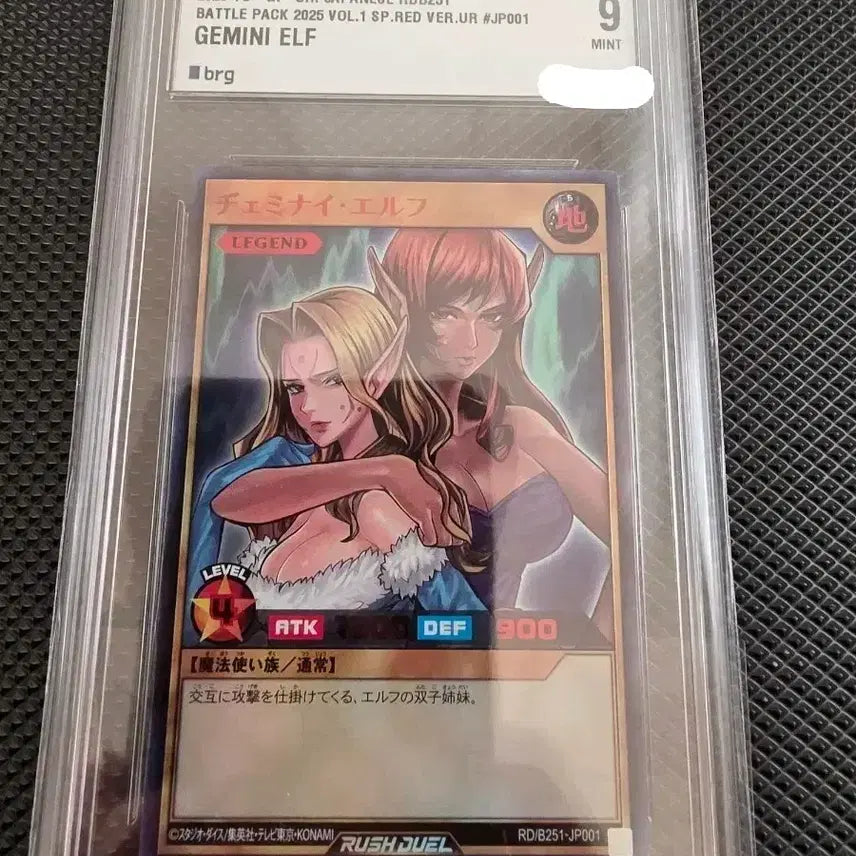 [BUNJANG] Yu-Gi-Oh! Gemini Elf (Red Nickname) PSA 9 Graded Card / 유희왕 제미니 엘프 카드 일판 (레드)이름 버전 brg