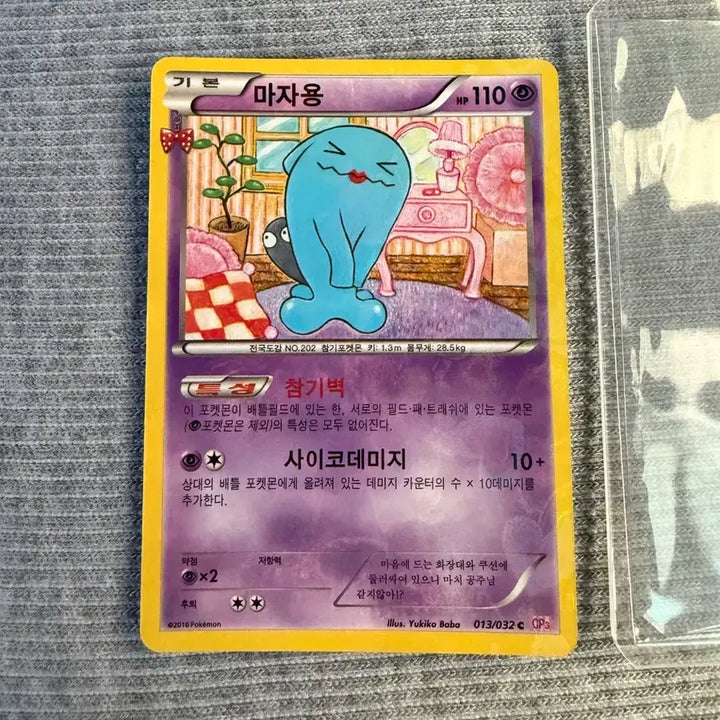 [BUNJANG] CP3 Majaron &amp; Jirachi Photocard / (개별) CP3 포켓심쿵 마자용 &amp; CP3 포켓심쿵 지라치