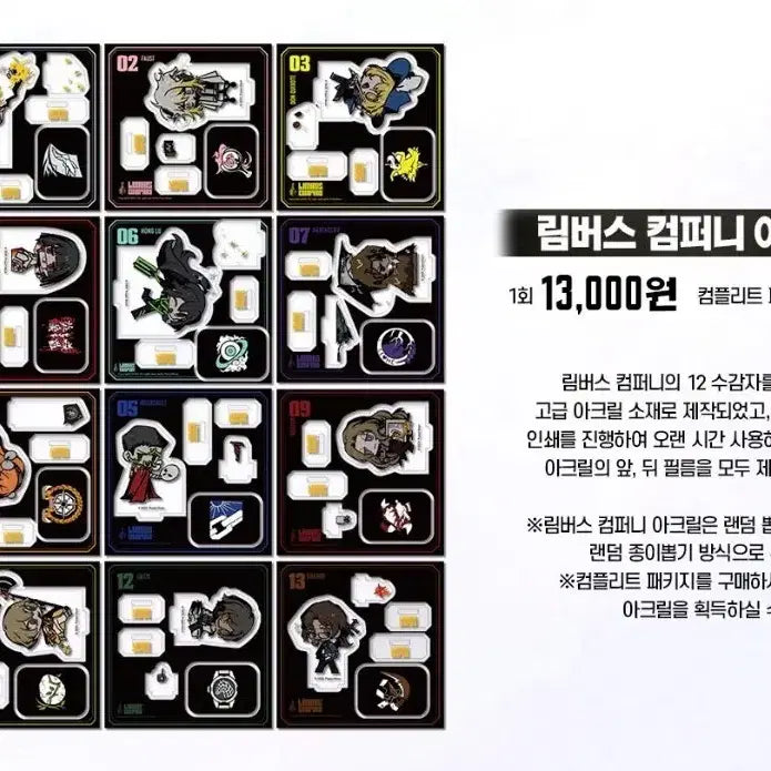 [BUNJANG] Limbus Company Acrylic Standee Vol. 3 Ishmael / Gregor / Otis / Heathcliff / 림버스 컴퍼니 아크릴 Vol.3 이스/그레고르/오티스/히스클리프