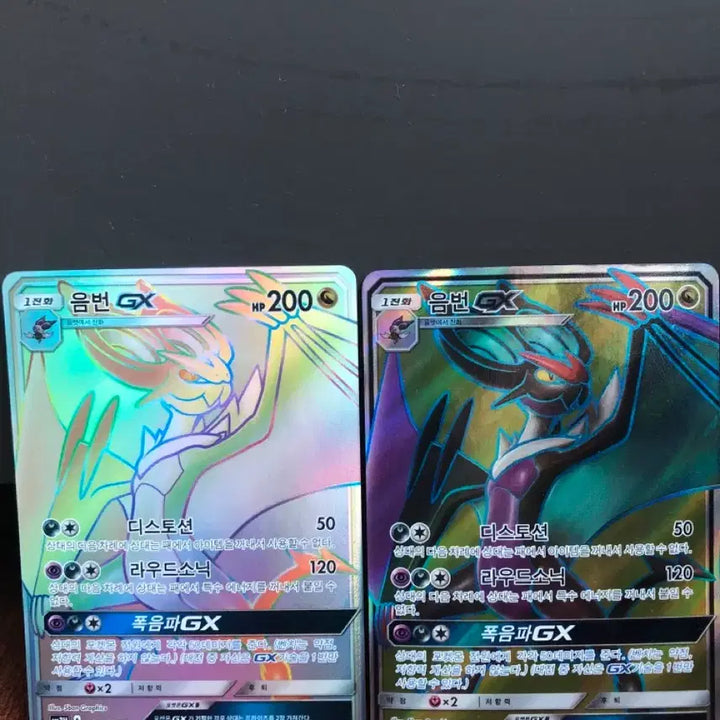 [BUNJANG] Pokemon Card Emboar GX HR + SR Bundle / 포켓몬카드 음번 GX HR + SR 일괄판매