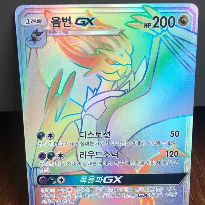 [BUNJANG] Pokemon Card Emboar GX HR + SR Bundle / 포켓몬카드 음번 GX HR + SR 일괄판매