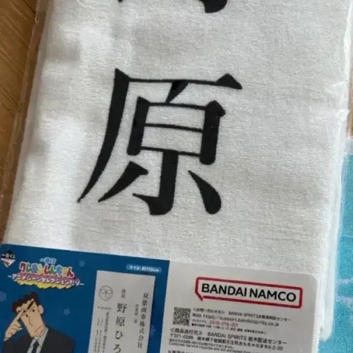 [BUNJANG] Ichiban Kuji Shin-chan Dad Big Towel &amp; Goods / 제일복권 짱구아빠 명함 빅 타월 미개봉 택포 그외굿즈포함