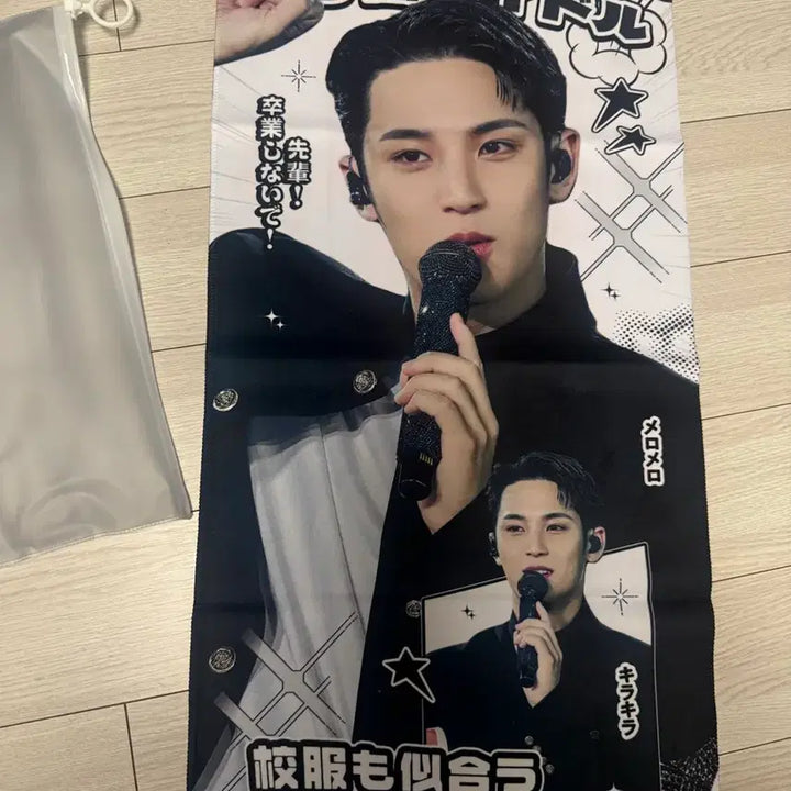 [BUNJANG] SEVENTEEN Mingyu Slogan / 세븐틴 민규 슬로건