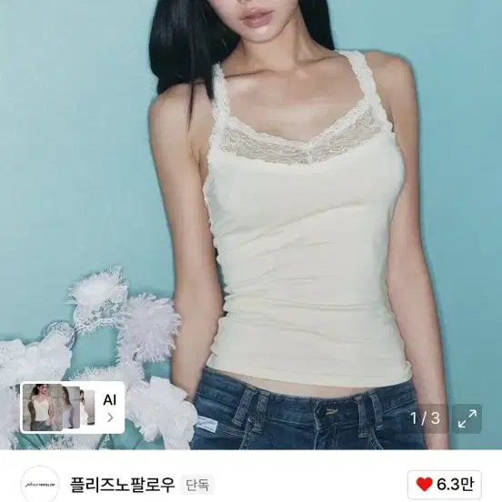 [BUNJANG] Please No Follow Zuri Lace Sleeveless Top / 플리즈노팔로우  Zuri Lace Top 주리레이스탑