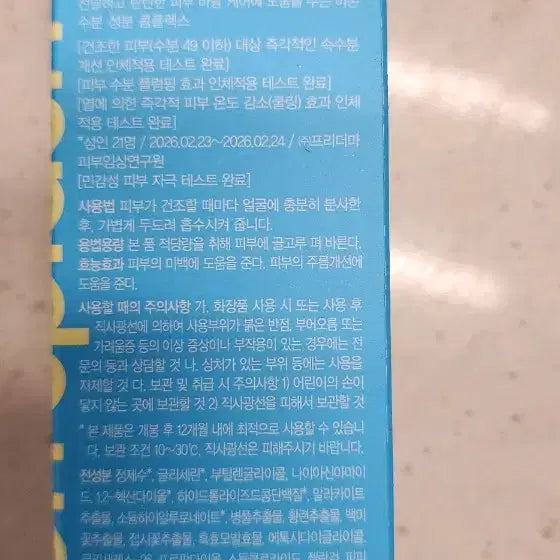 [BUNJANG] MakePrem Ion Splash Ampoule Mist / 메이크프렘 이온 스플래쉬 앰플 미스트
