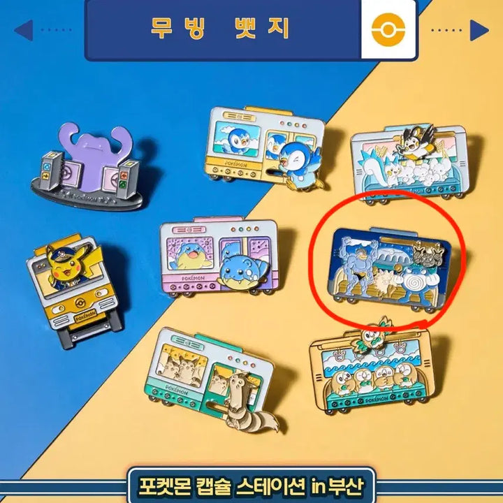 [BUNJANG] Pokemon Isaac Toast Moving Badge Giratina, Ninetales, Magikarp / 포켓몬 이삭토스트 뱃지 무빙 뱃지 기라티나 식스테일 잉어킹
