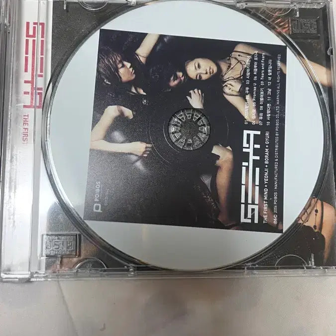 [SOLD OUT] 씨야 CD 앨범 California Dream + 1집 +2집 음반