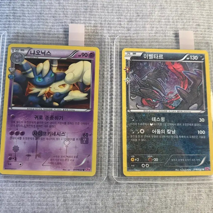 [BUNJANG] CP3 Pocket Simkung Groudon &amp; CP3 Pocket Simkung Kyogre / (개별) CP3 포켓심쿵 이벨타르 &amp; CP3 포켓심쿵 냐오닉스