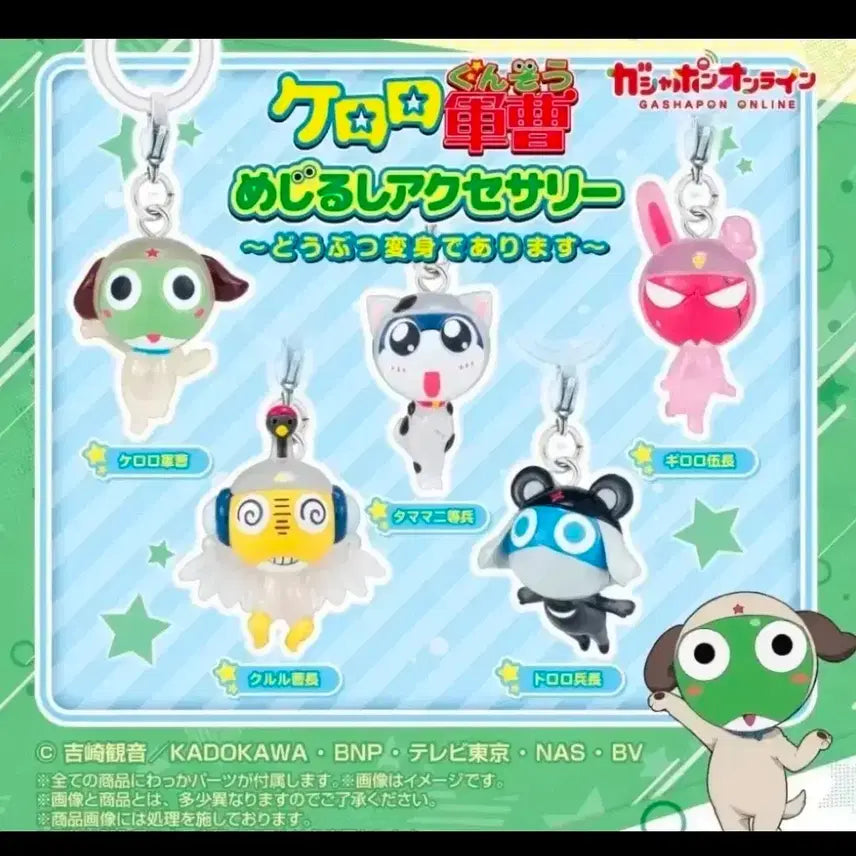 [BUNJANG] Keroro Animal Transformation Markers Full Set / 케로로 동물 변신 메지루시 풀세트