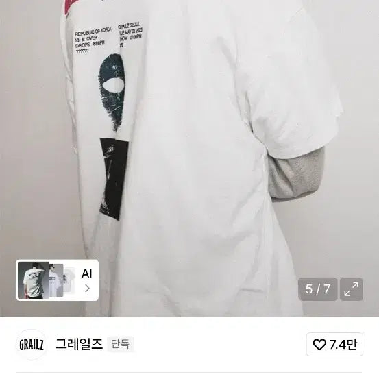 [BUNJANG] Grailz Advanced Graphic T-Shirt White Size 1 / 그레일즈 ADVANCED GRAPHIC 티셔츠 1사이즈  화이트 새제품