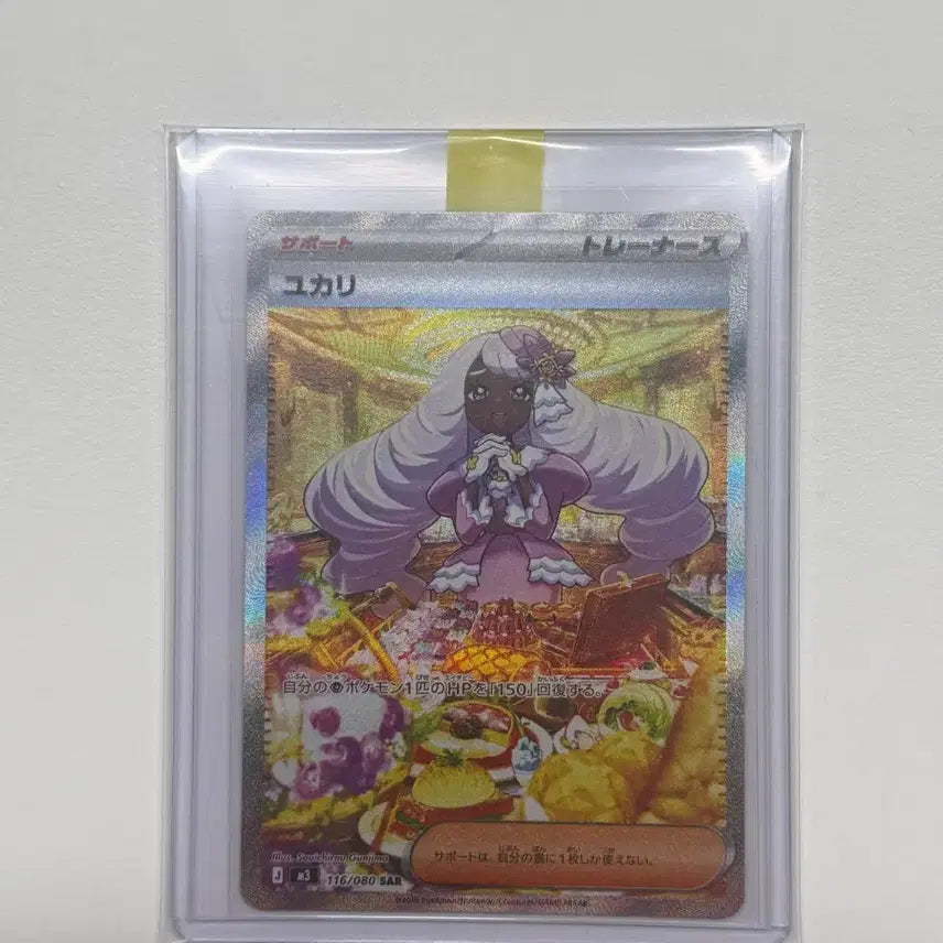 [BUNJANG] Pokemon Card Muniki&