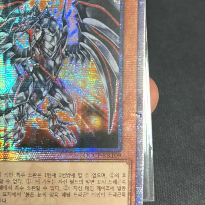 [BUNJANG] Yu-Gi-Oh! Pride Red-Eyes Quash Cards / 유희왕 프라이드 붉은눈 쿼싴 판매