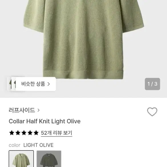[BUNJANG] Roughside Green Short Sleeve Polo T-Shirt Size 2 / 러프사이드 Collar Half knit 라이트 올리브 2사이즈