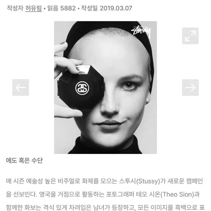 [BUNJANG] Stussy 19SS Karl Lagerfeld Chanel Campaign T-Shirt / stussy 19ss 샤넬 캠페인 칼 라거펠트 티셔츠