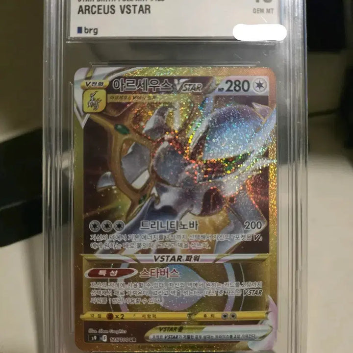 [BUNJANG] Arceus VSTAR Full Art UR Trading Card GEM MT 10 / 아르세우스 VSTAR 포켓몬카드 ur brg10 풀아트