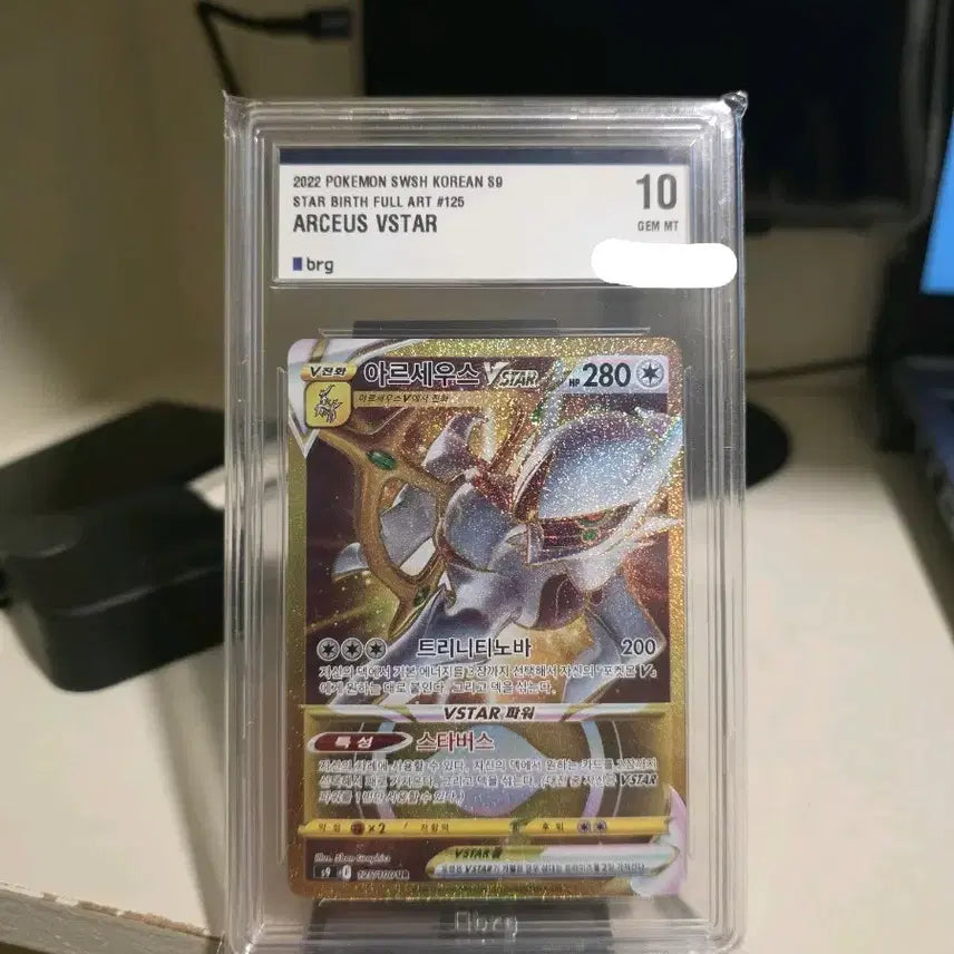 [BUNJANG] Arceus VSTAR Full Art UR Trading Card GEM MT 10 / 아르세우스 VSTAR 포켓몬카드 ur brg10 풀아트