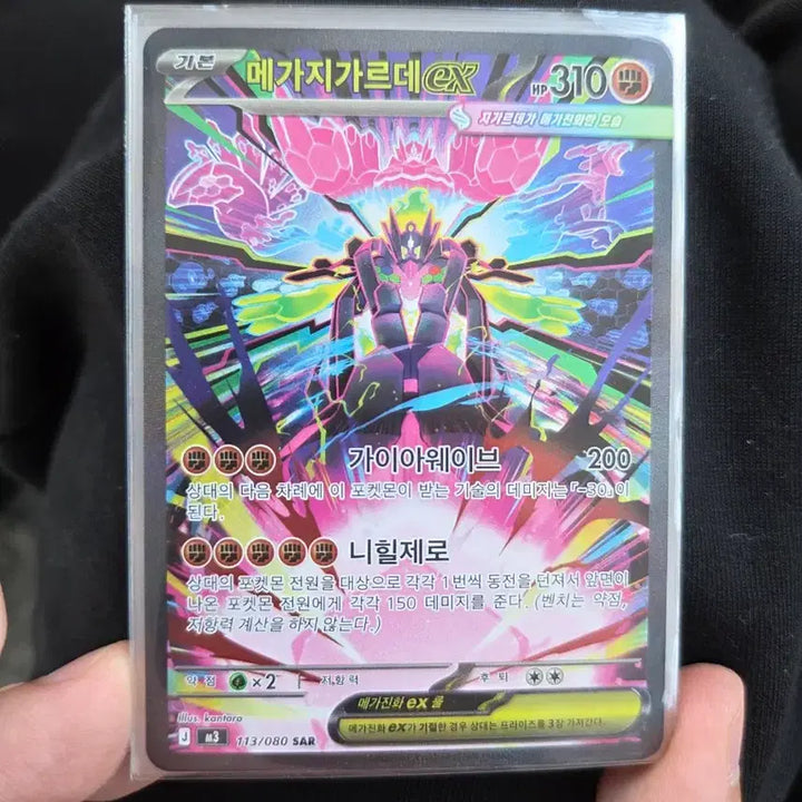[BUNJANG] Mega Typhlosion EX SAR Bundle Set / 메가 지가르데 ex SAR+일괄판매