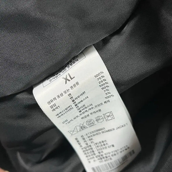 [BUNJANG] Etce Washed Bomber Jacket XL / [XL] Etce 워시드 봄버 자켓
