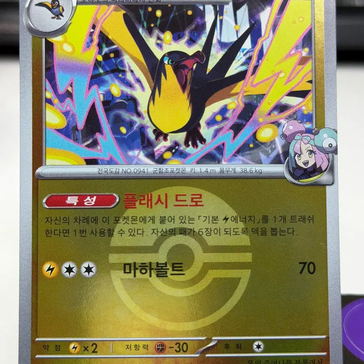 [BUNJANG] Moyamo Jirachi M2A 059/193 Monster Ball Holo / 모야모의 찌리비크 m2a 059/193 몬스터볼 홀로그램