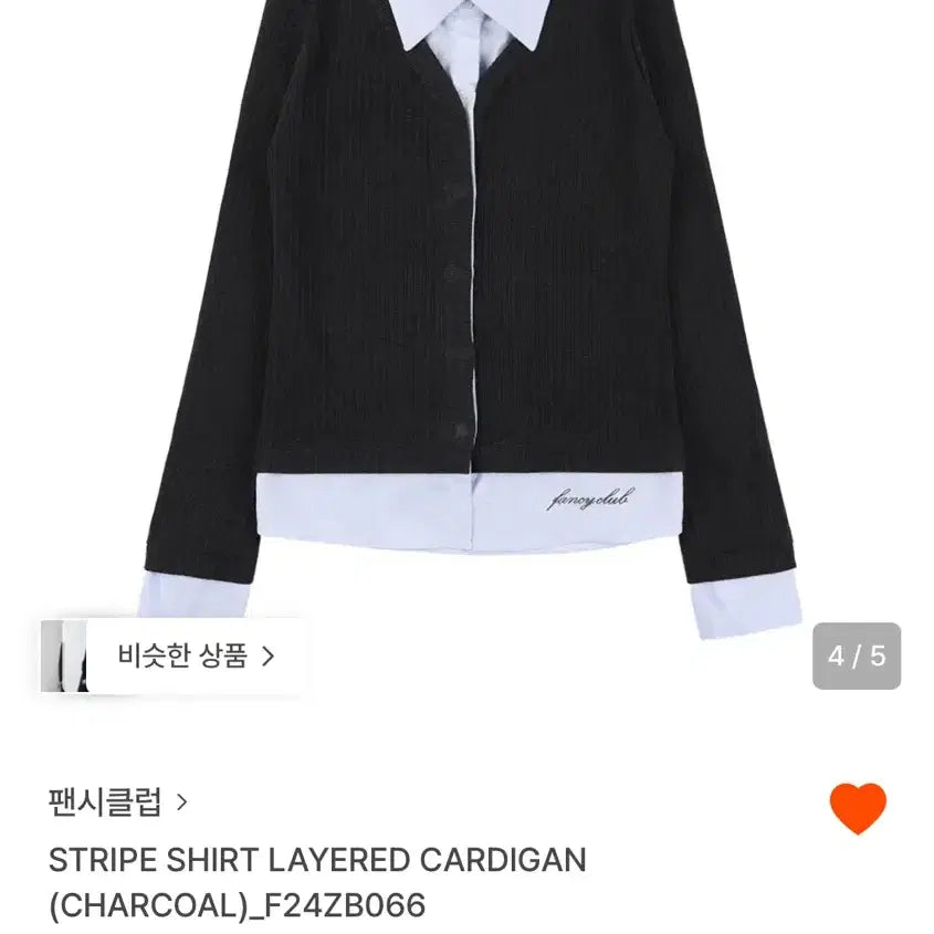 [BUNJANG] Fancy Club Striped Shirt Layered Cardigan / (새상품) 팬시클럽 스트라이프 셔츠 레이어드 가디건