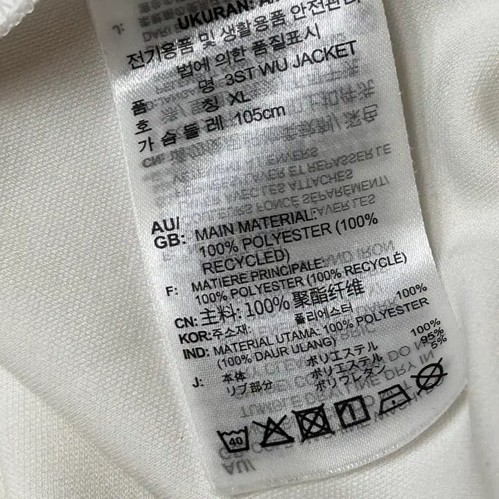 [BUNJANG] Adidas White Jersey Track Top / 아디다스 화이트 져지 트랙탑