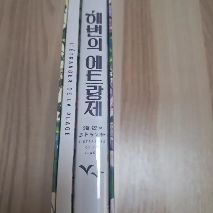 [BUNJANG] The Stranger by the Sea DVD / 해변의 에트랑제 dvd
