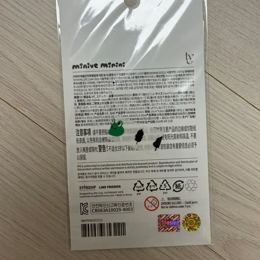 [BUNJANG] IVE MININI Clear Sticker / 아이브 미니니 클리어 스티커