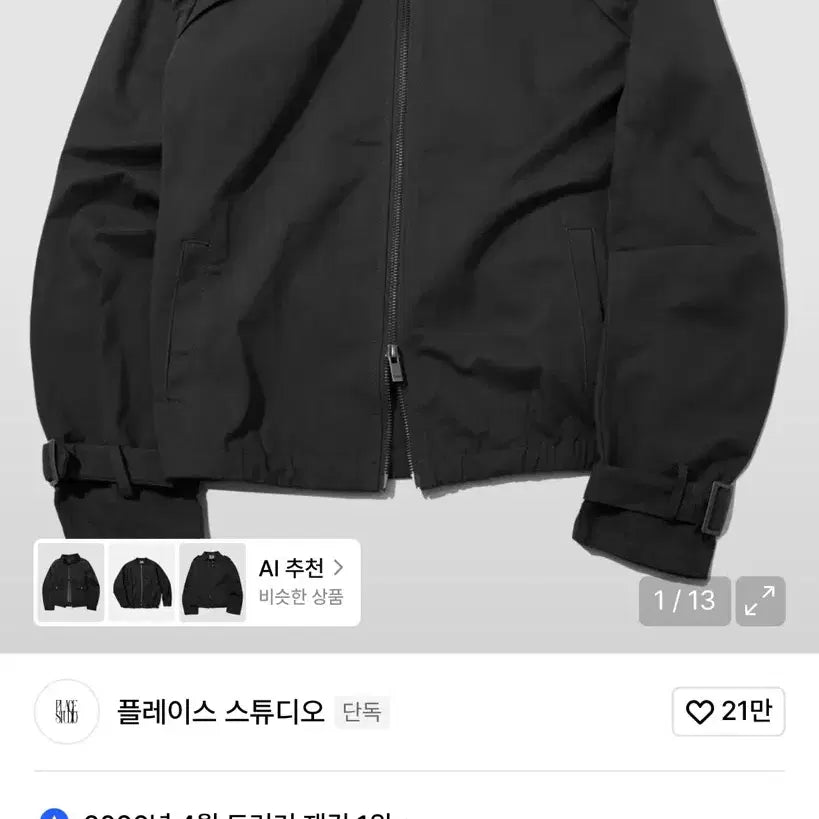 [BUNJANG] Place Studio High Neck Standard Strap Buckle Point Blouson Zip-Up Jacket Black / 플레이스 스튜디오 하이넥 스탠다드 스트랩 비조 포인트 블루종 집업 자켓