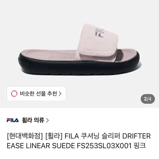 [BUNJANG] FILA Cushioning Slippers Pink / 휠라 FILA 쿠셔닝 슬리퍼 핑크색